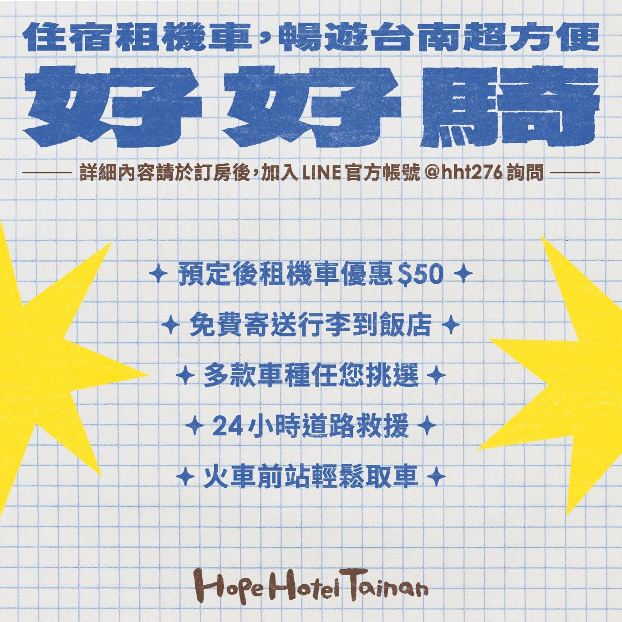 Hope Hotel 타이난 외부 사진