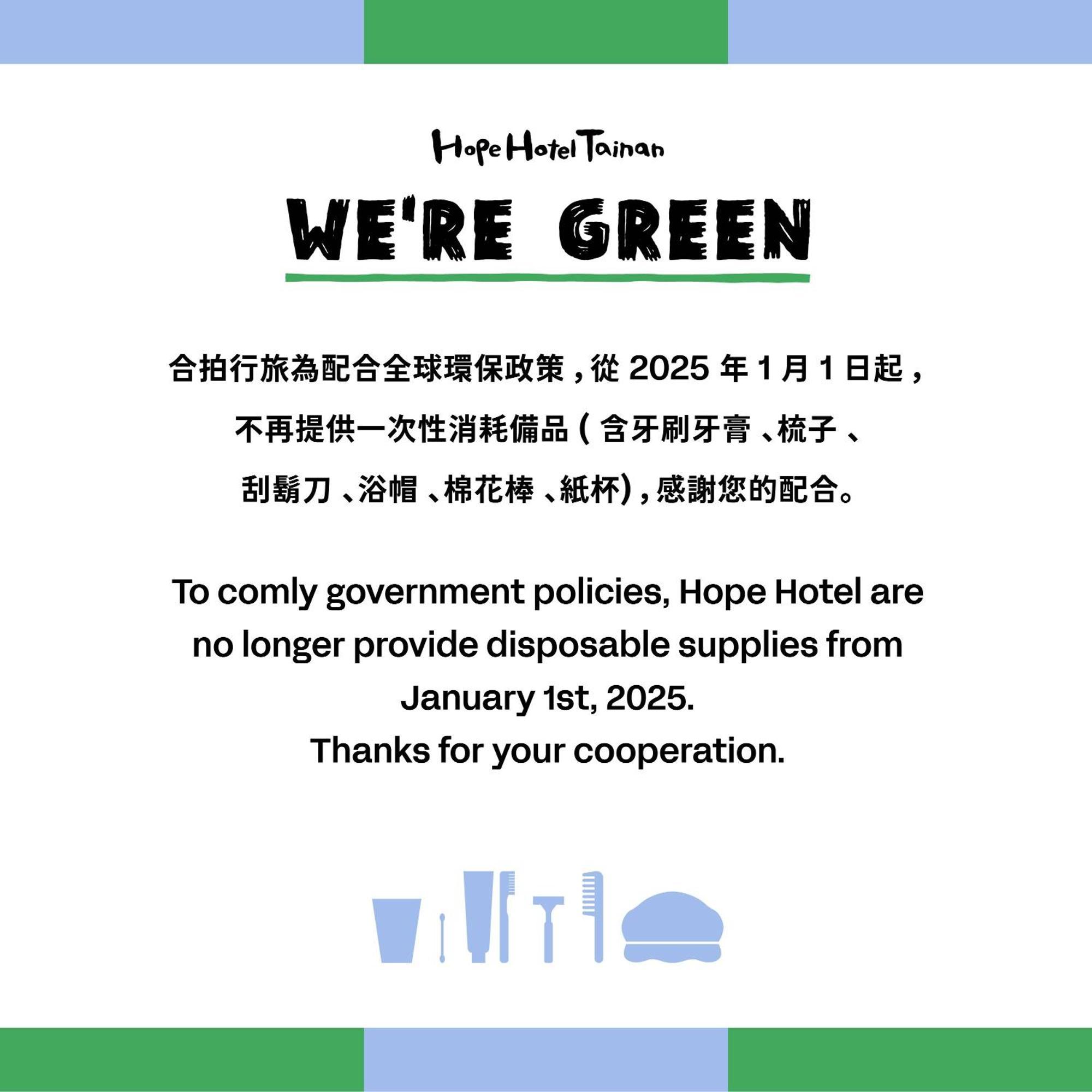 Hope Hotel 타이난 외부 사진